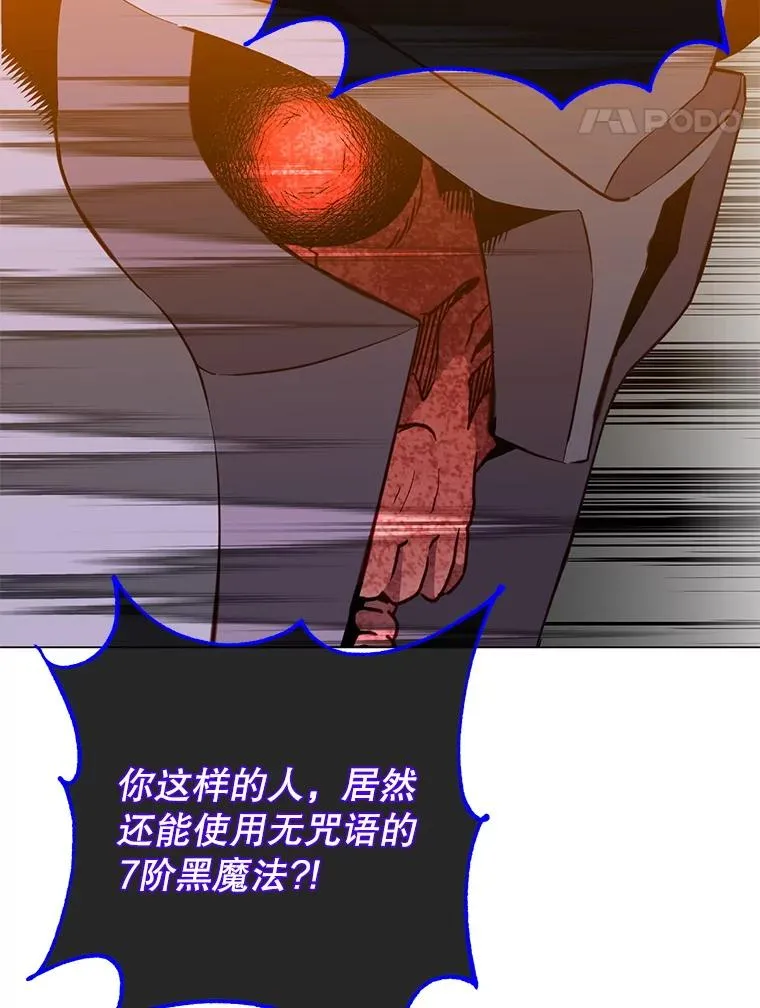 159.死亡之路现身 第110页