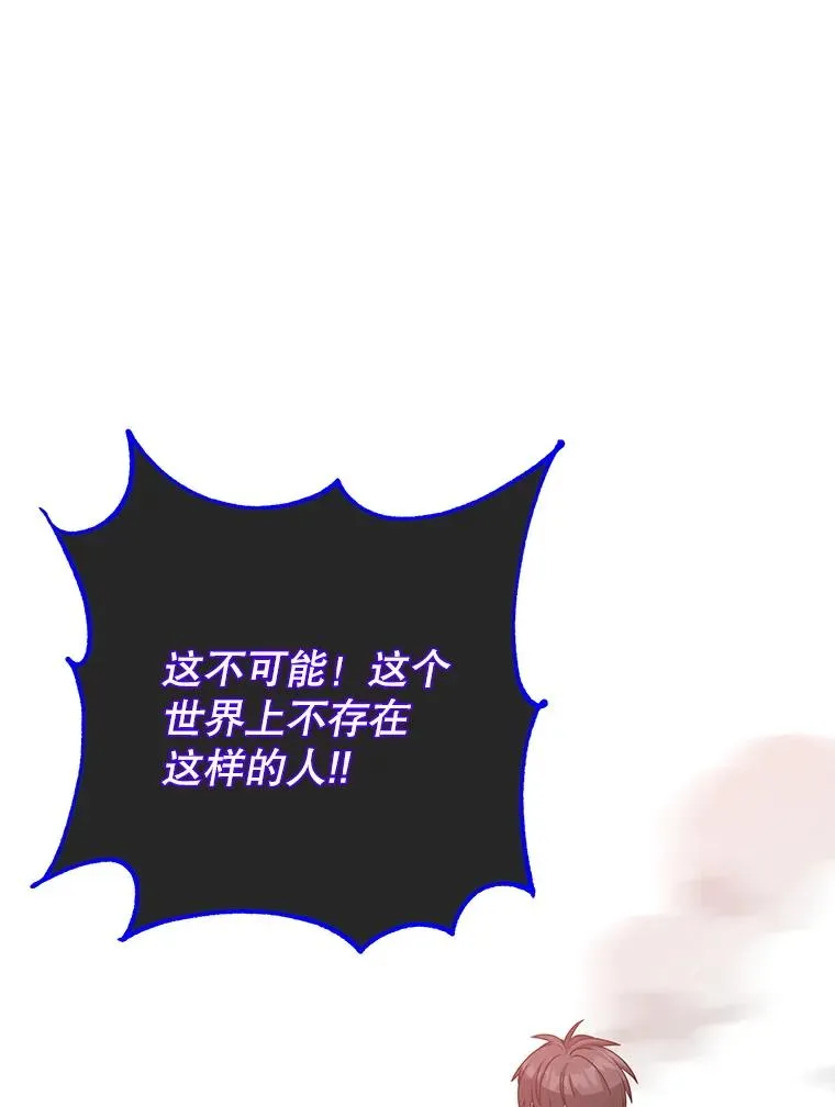 159.死亡之路现身 第112页