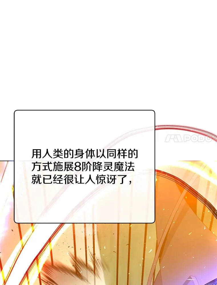 160.联合军惨败 第7页