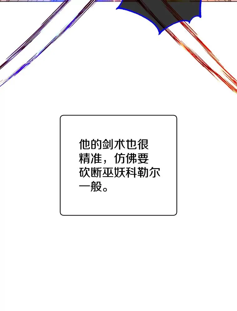 160.联合军惨败 第15页