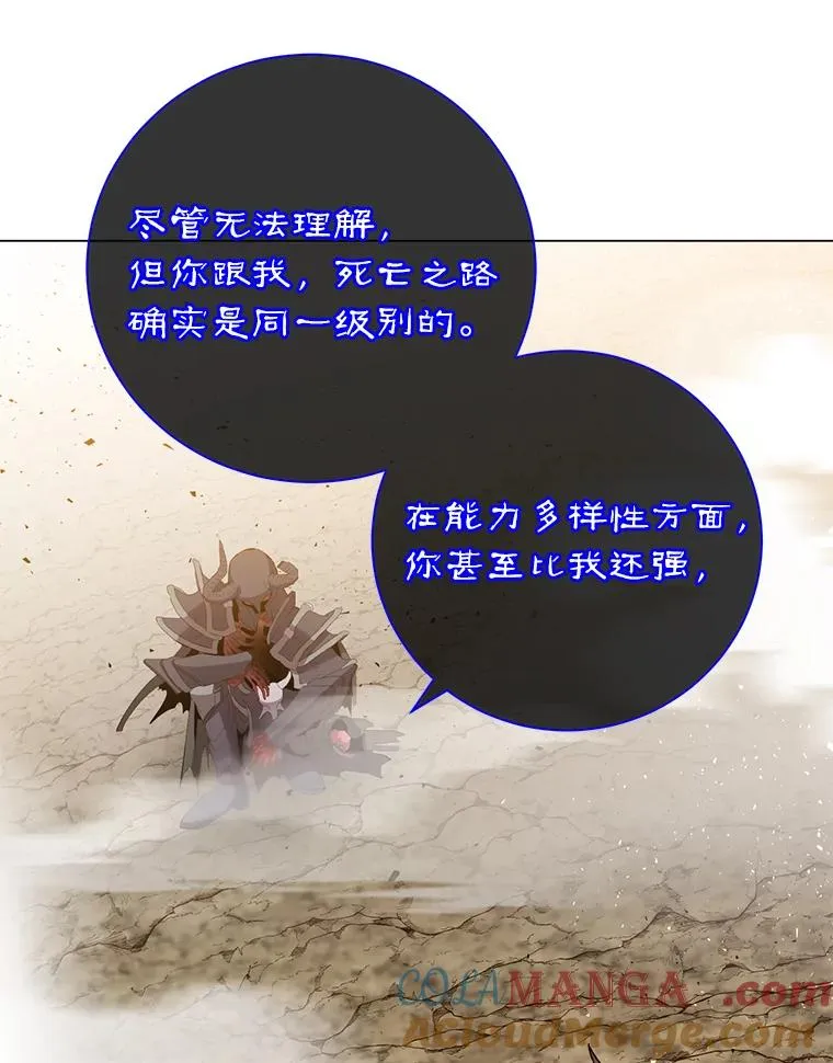 160.联合军惨败 第21页