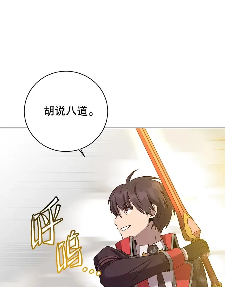 160.联合军惨败 第23页