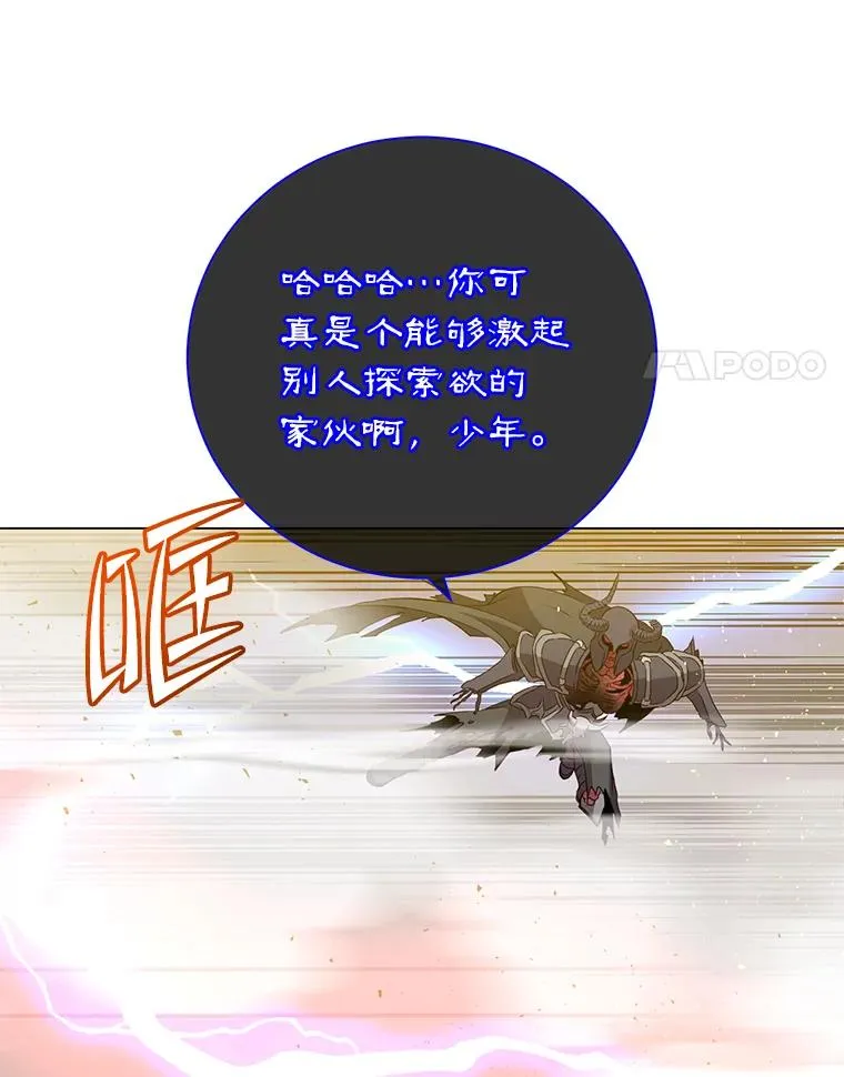 160.联合军惨败 第27页
