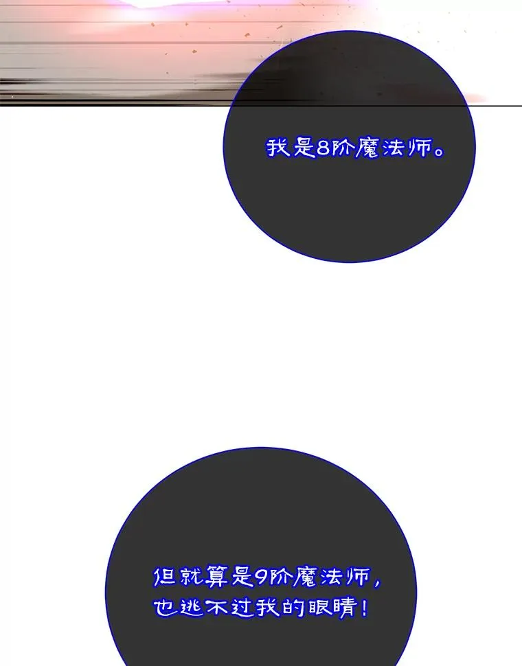 160.联合军惨败 第28页