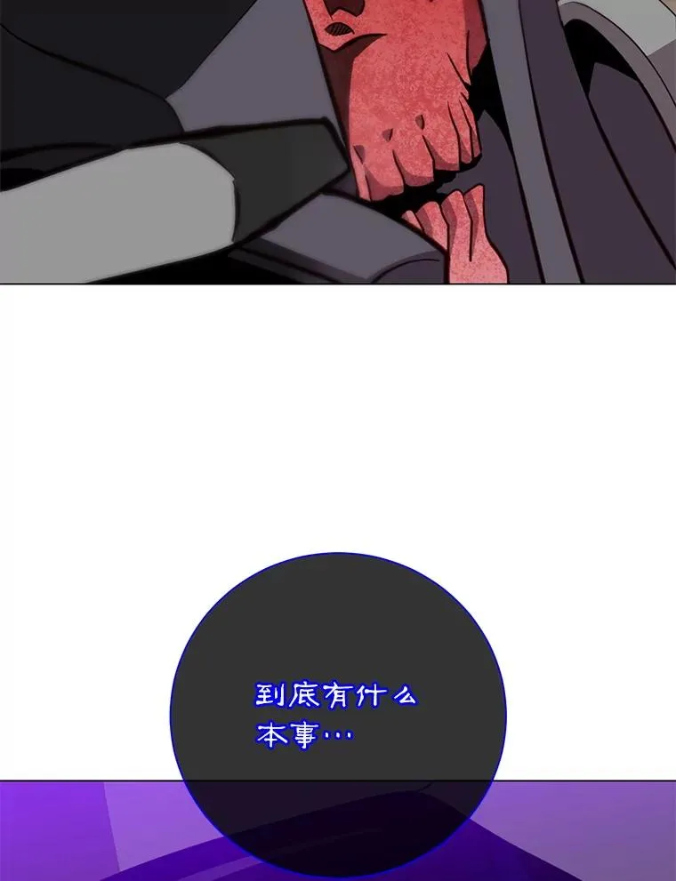 160.联合军惨败 第35页