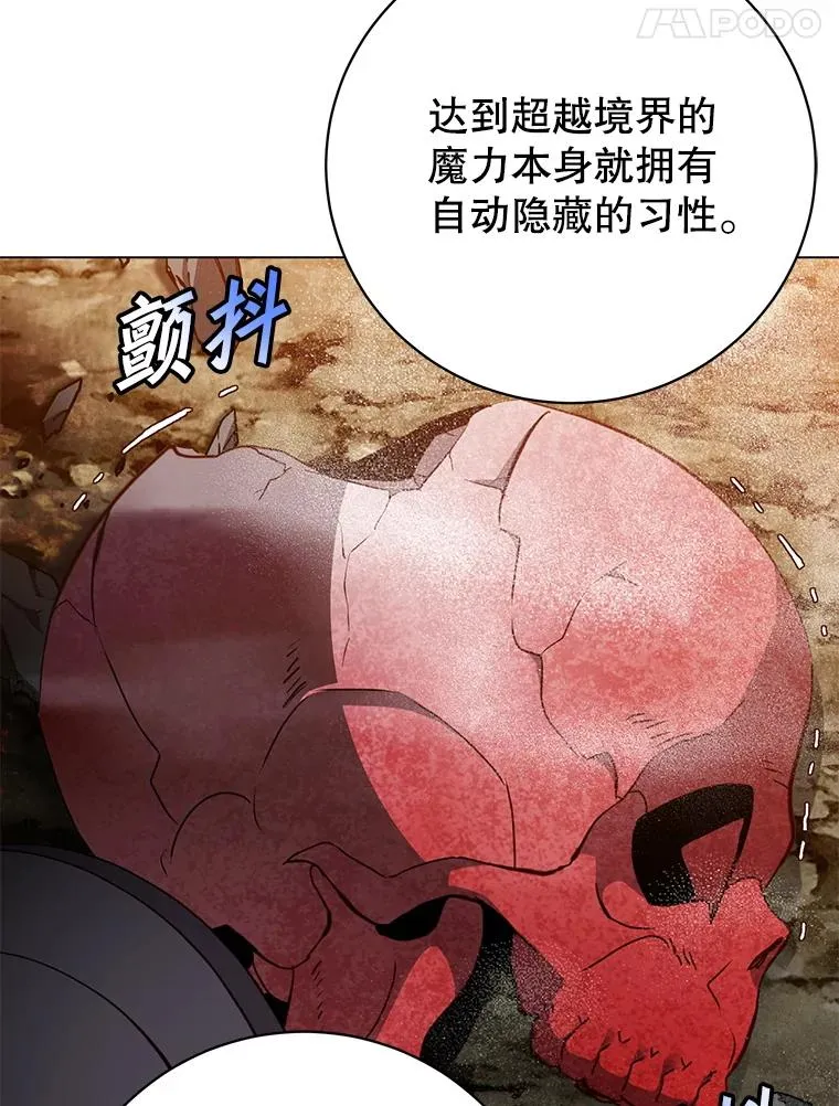 160.联合军惨败 第47页