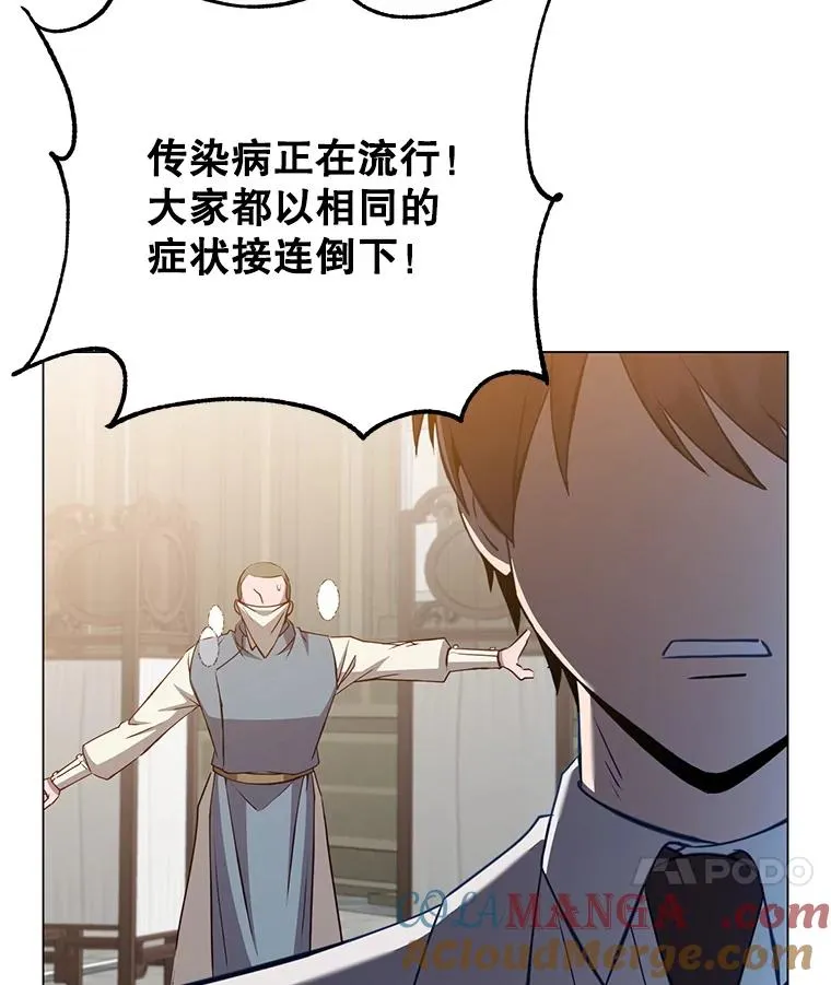 160.联合军惨败 第57页