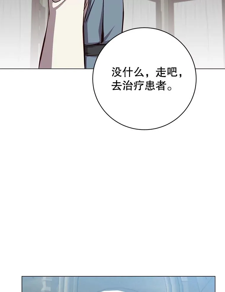 160.联合军惨败 第60页