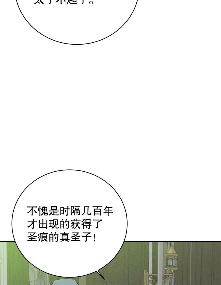 160.联合军惨败 第62页