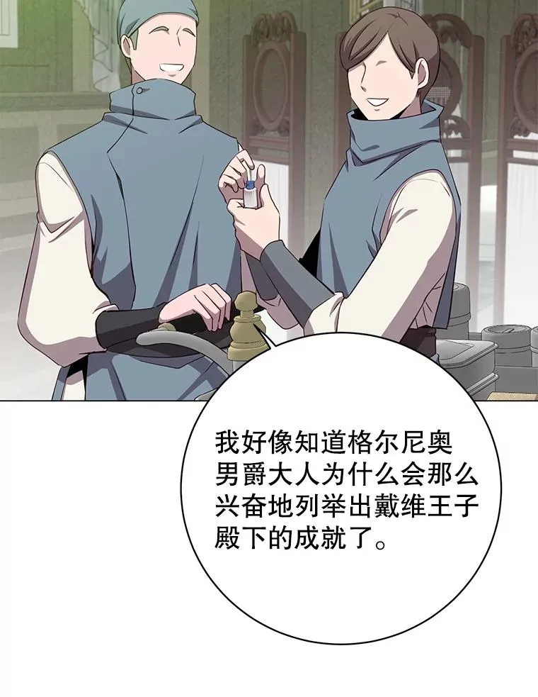 160.联合军惨败 第63页