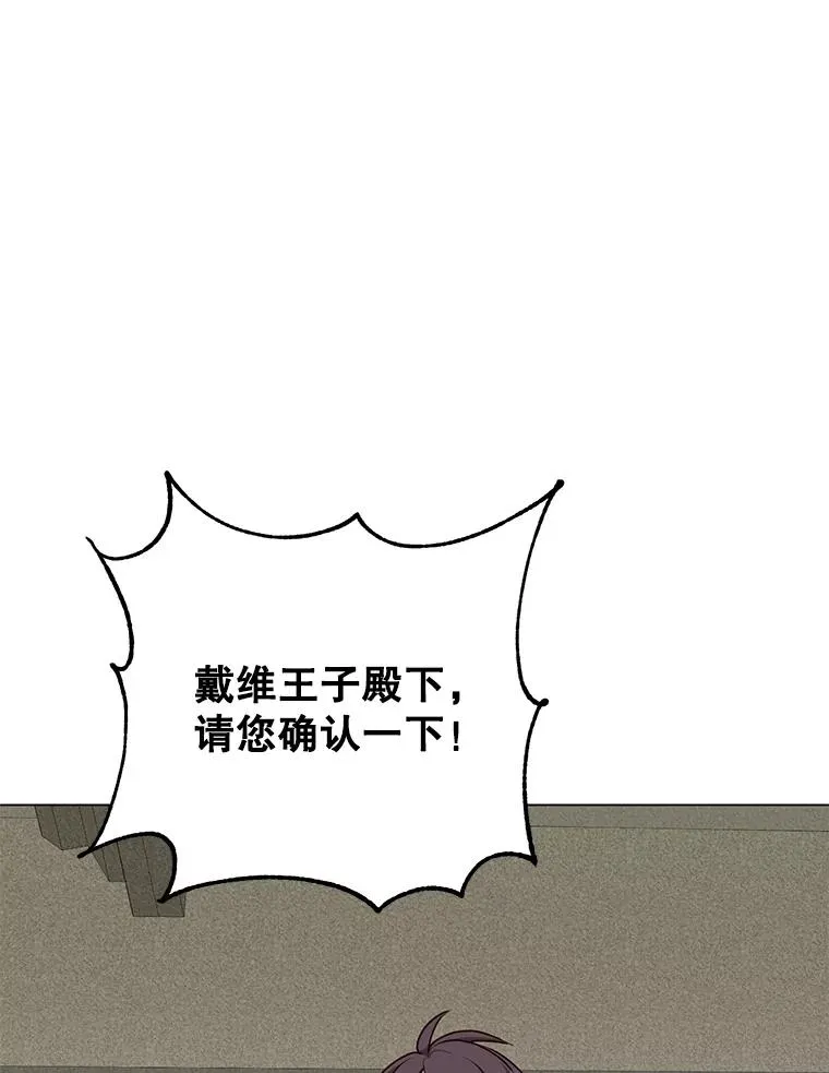 160.联合军惨败 第66页