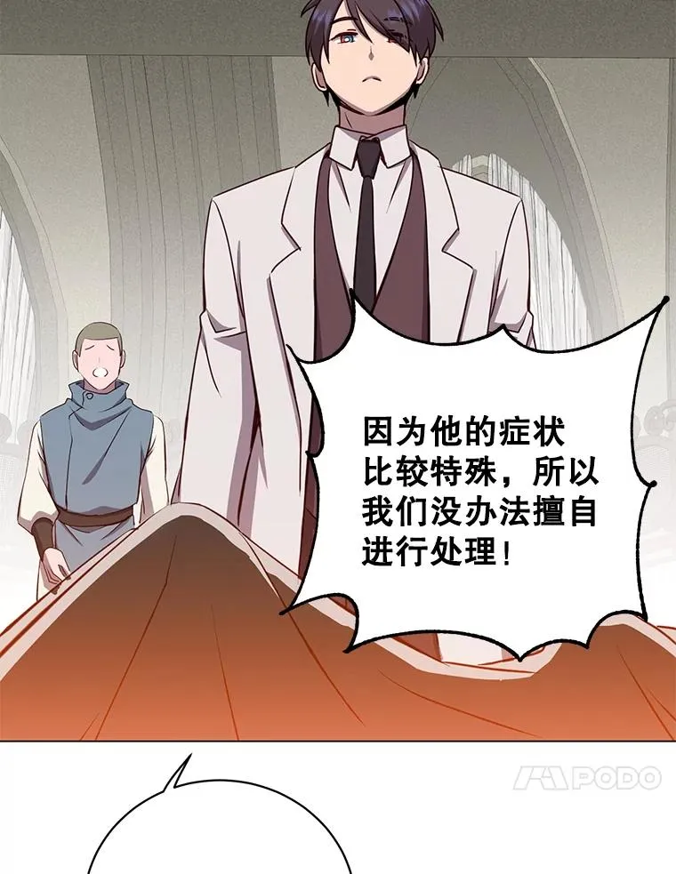 160.联合军惨败 第67页