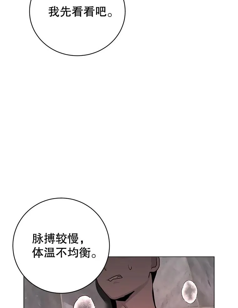 160.联合军惨败 第68页