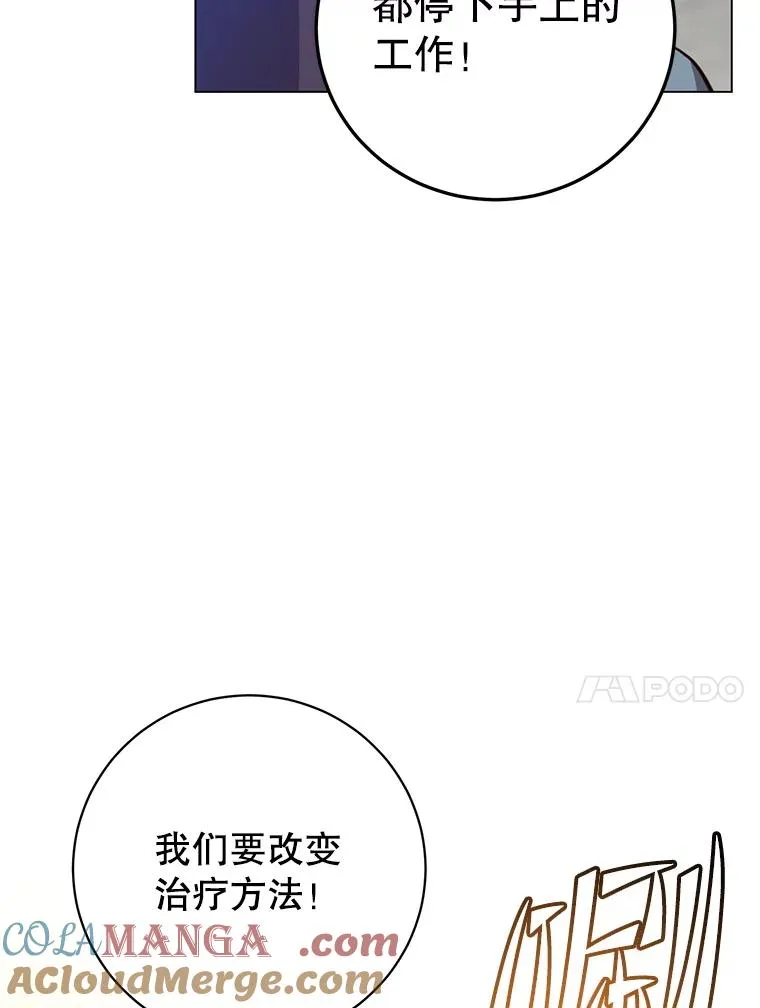 160.联合军惨败 第77页