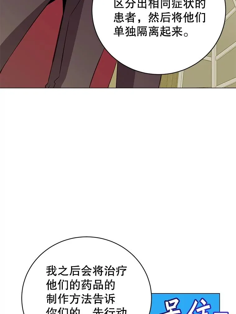 160.联合军惨败 第79页
