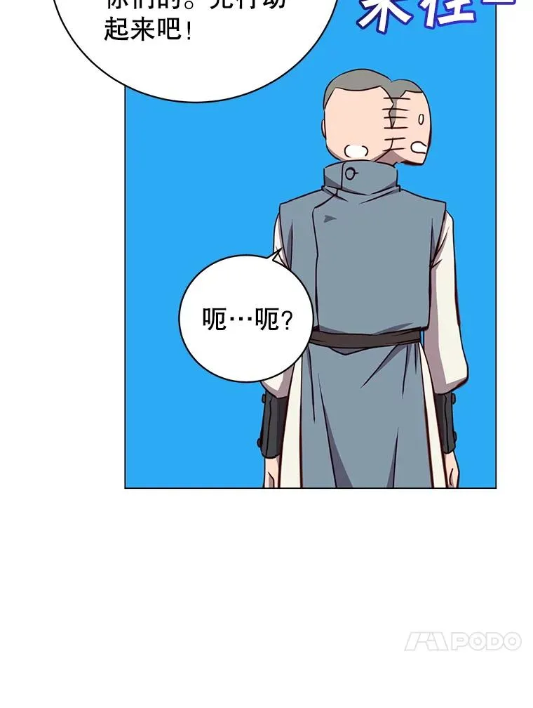 160.联合军惨败 第80页