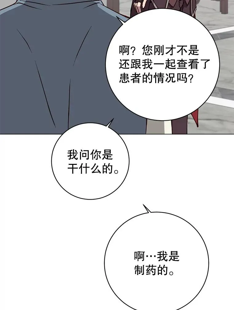 160.联合军惨败 第82页