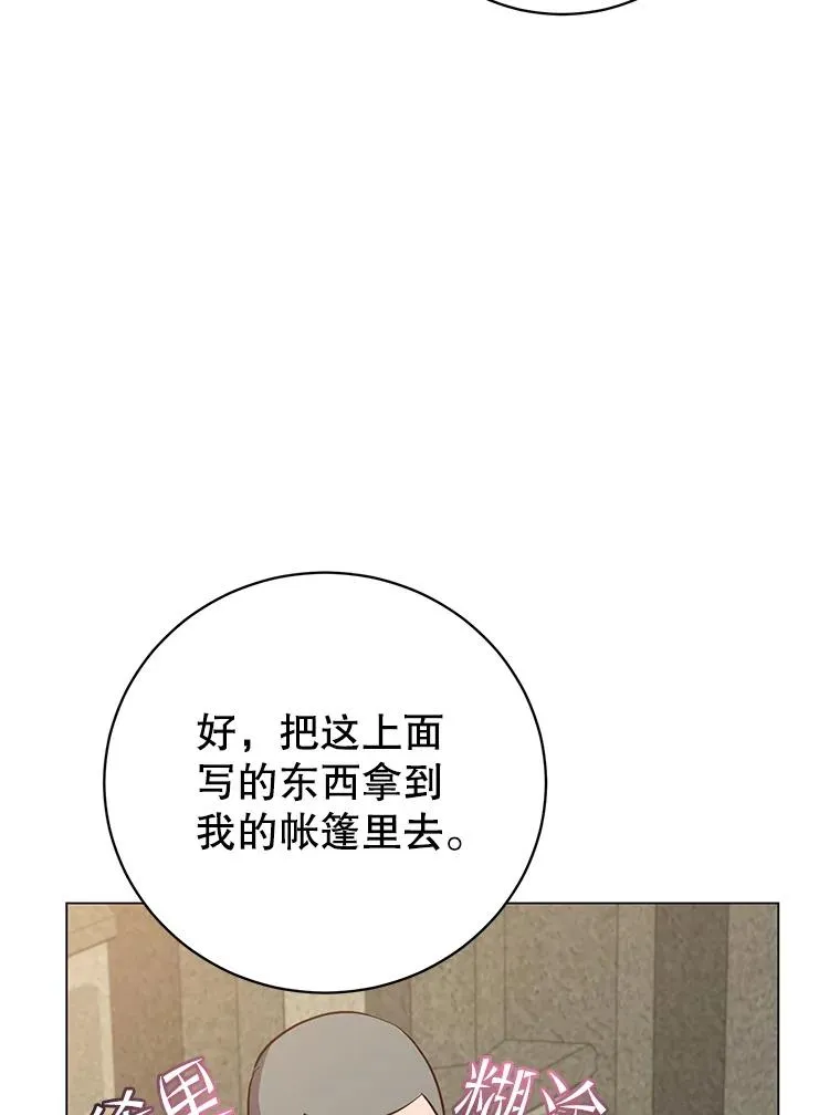 160.联合军惨败 第83页