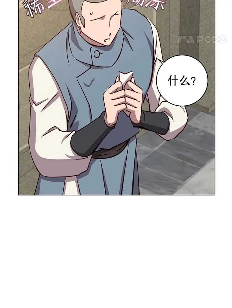 160.联合军惨败 第84页