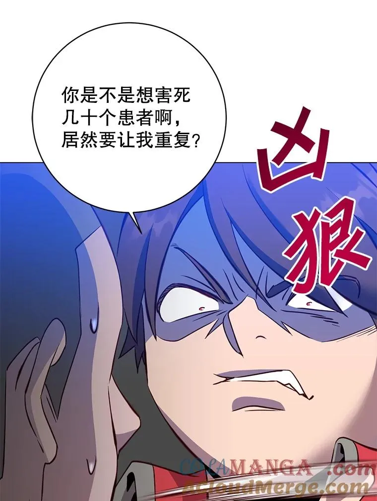 160.联合军惨败 第85页