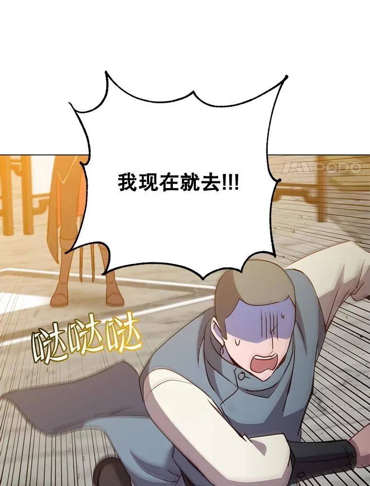 160.联合军惨败 第87页