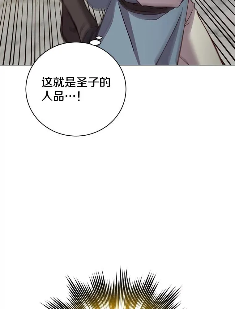 160.联合军惨败 第88页