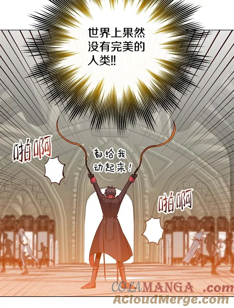 160.联合军惨败 第89页