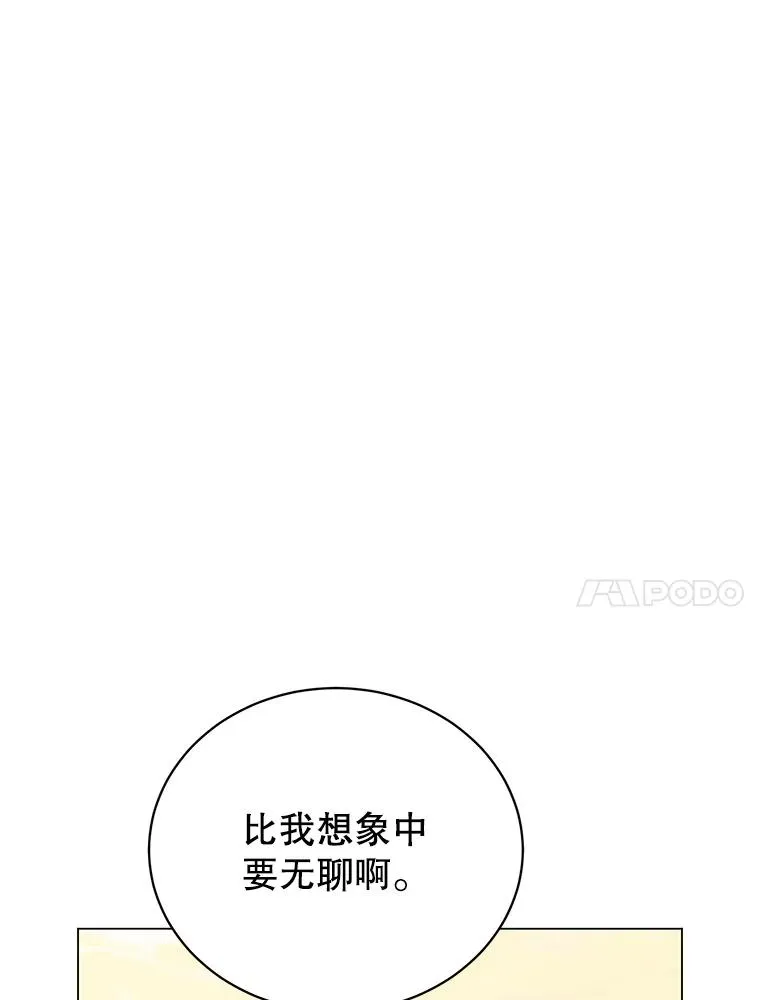 160.联合军惨败 第90页