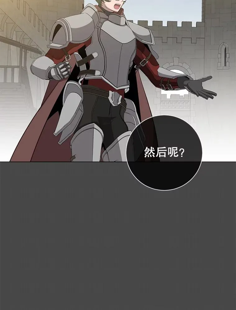 160.联合军惨败 第96页