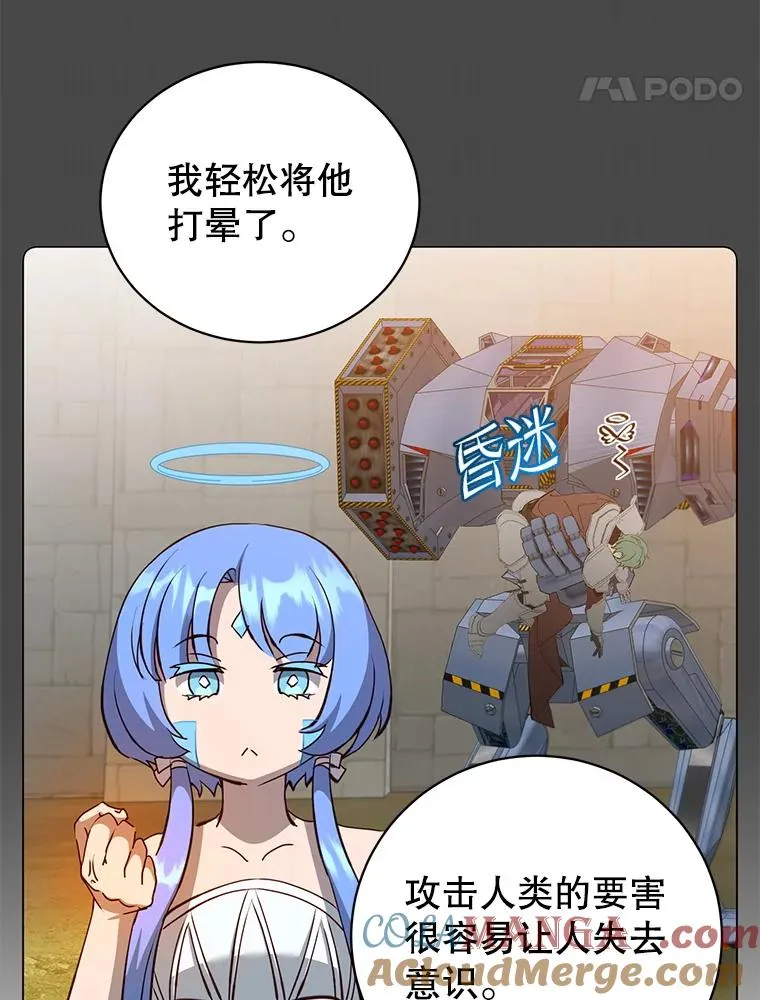 160.联合军惨败 第97页