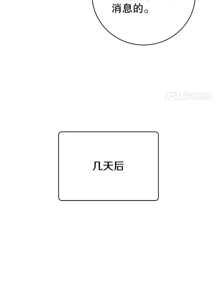 160.联合军惨败 第100页