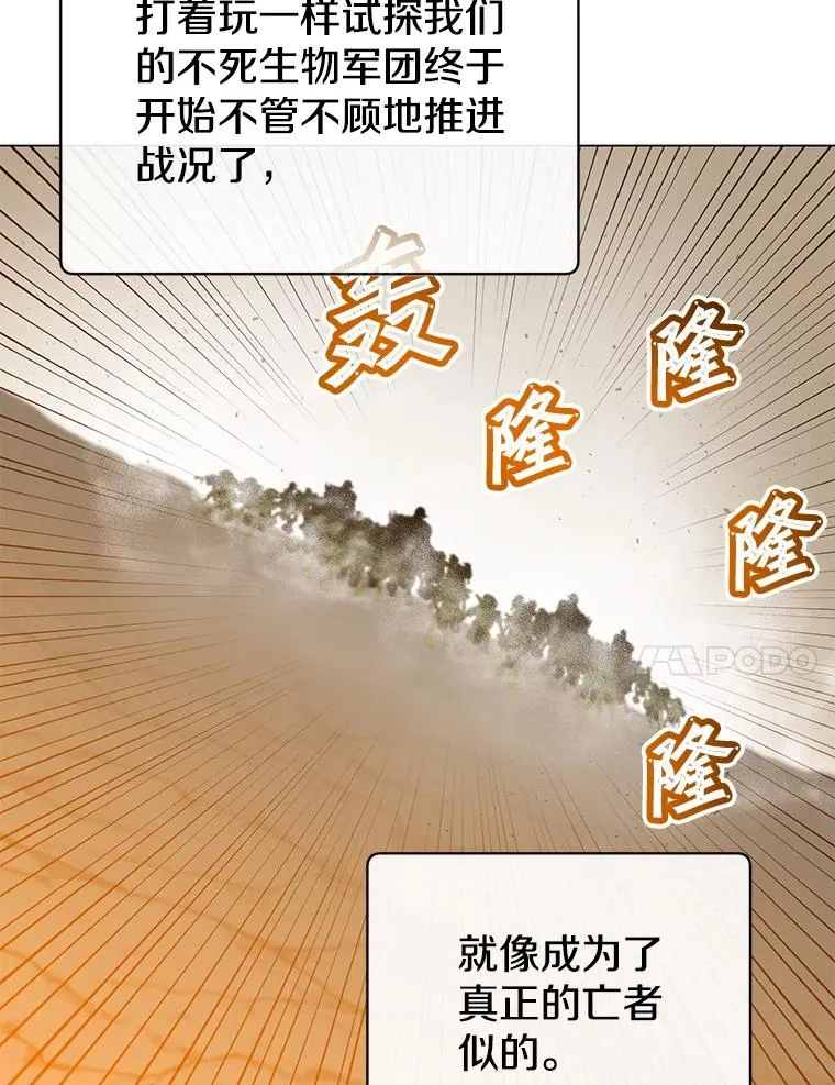 160.联合军惨败 第103页