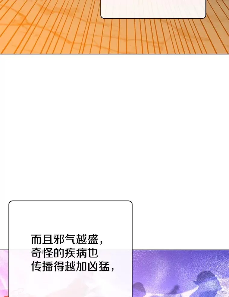 160.联合军惨败 第104页