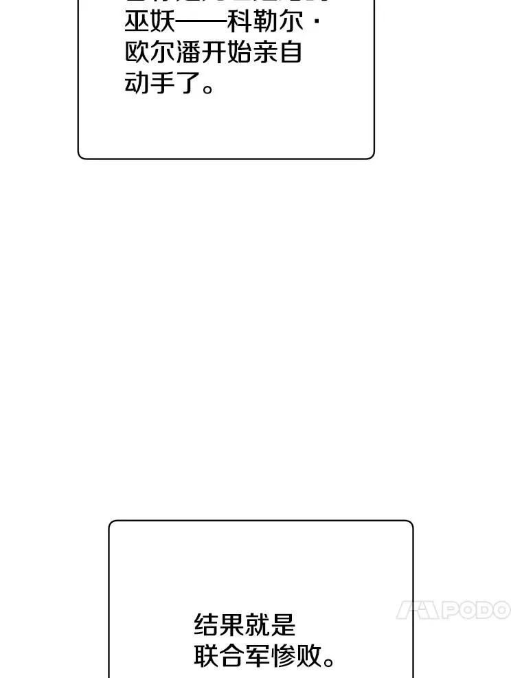 160.联合军惨败 第106页
