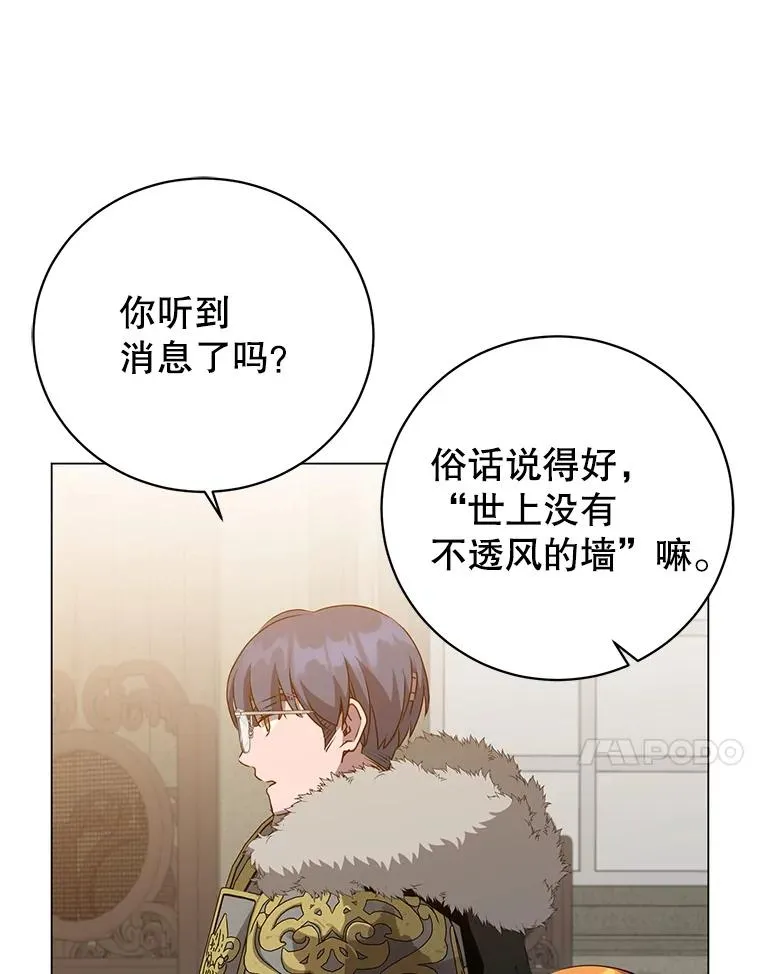 160.联合军惨败 第116页