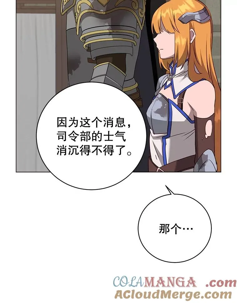 160.联合军惨败 第117页