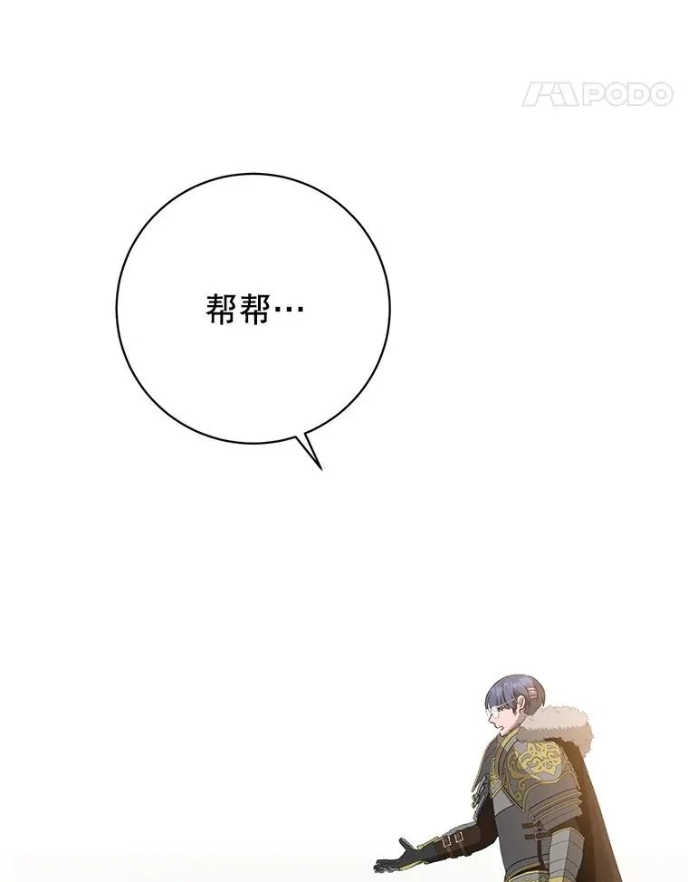 160.联合军惨败 第120页