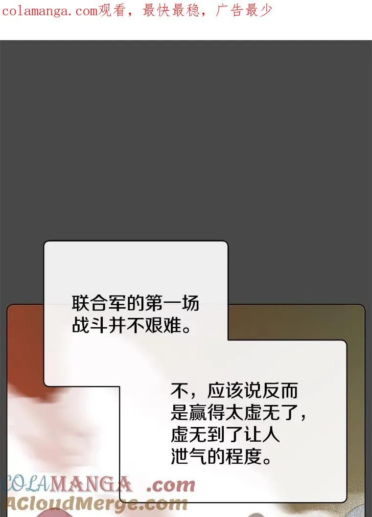 161.戴维的计划 第1页