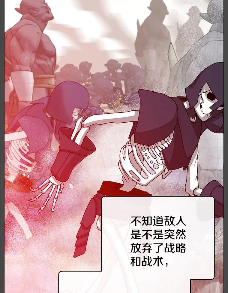 161.戴维的计划 第2页