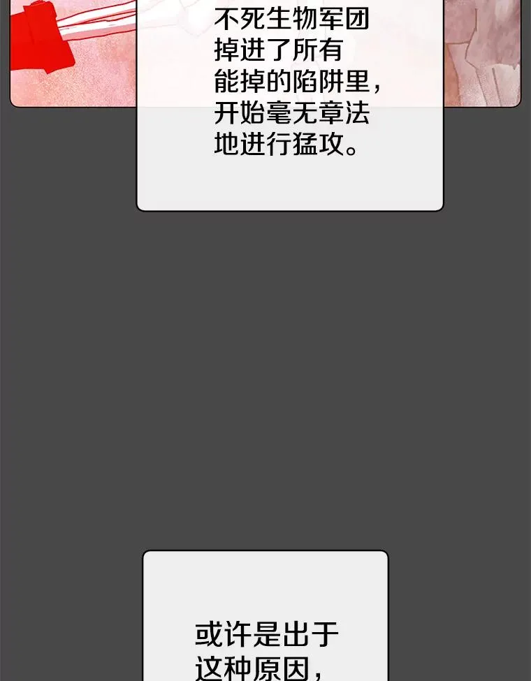 161.戴维的计划 第3页