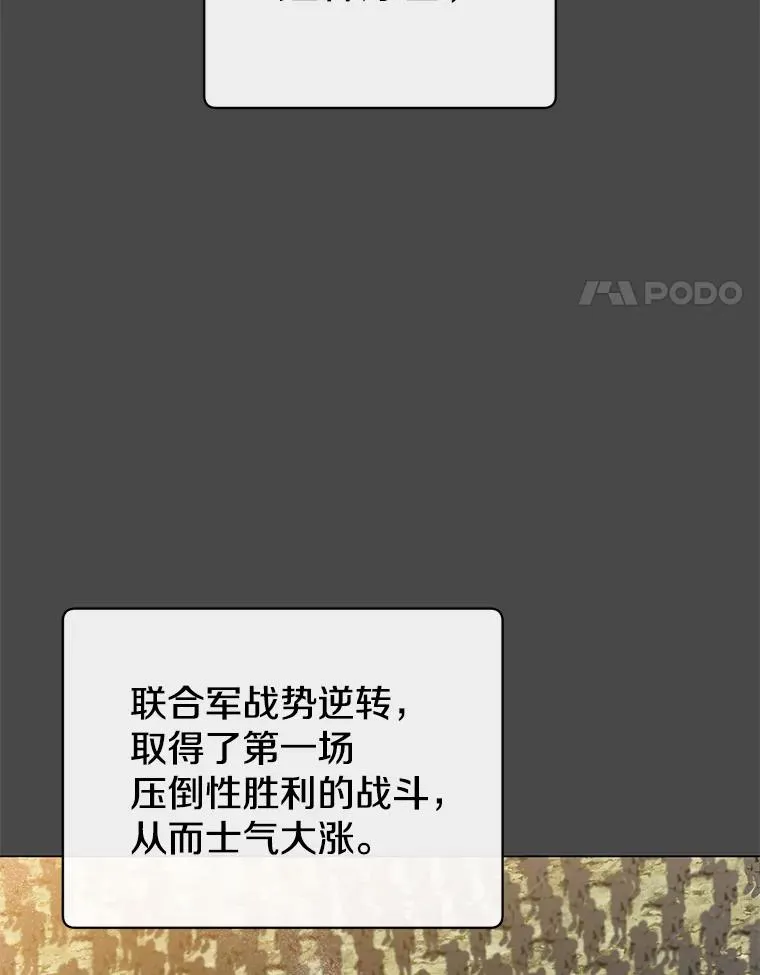161.戴维的计划 第4页