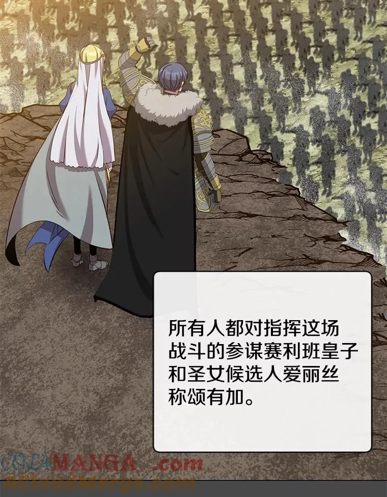161.戴维的计划 第5页