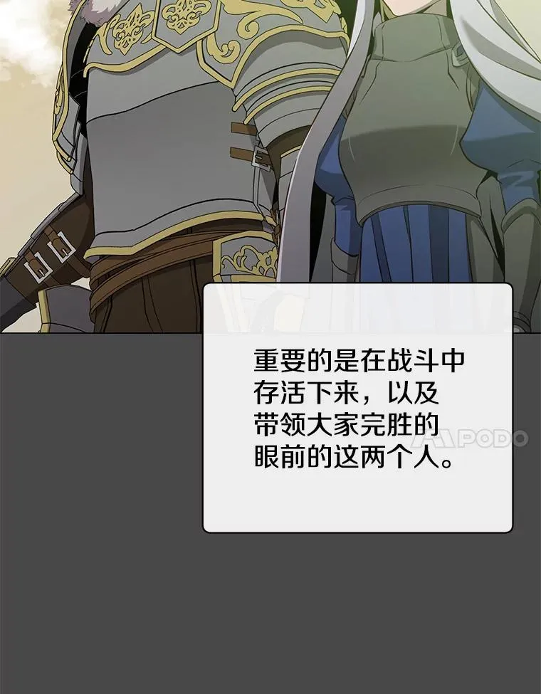 161.戴维的计划 第7页