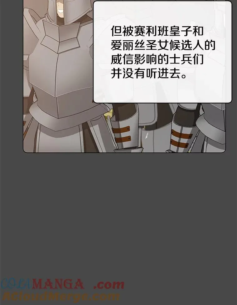 161.戴维的计划 第9页