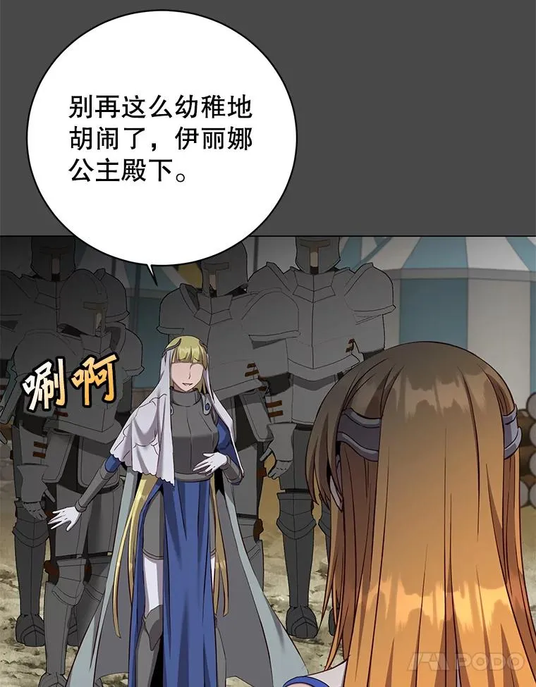 161.戴维的计划 第10页