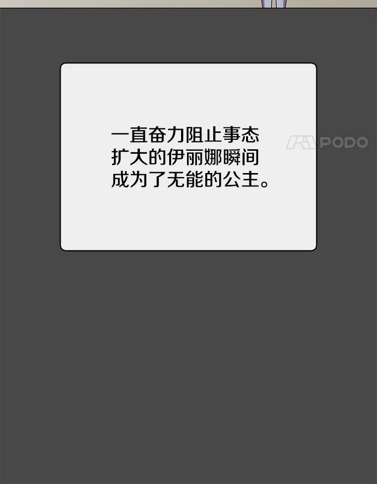 161.戴维的计划 第14页