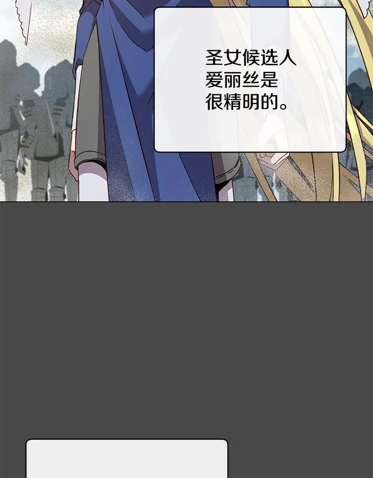 161.戴维的计划 第16页