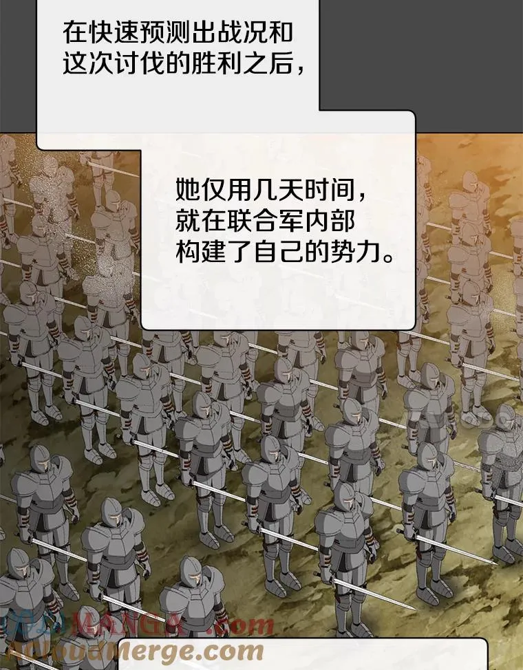 161.戴维的计划 第17页