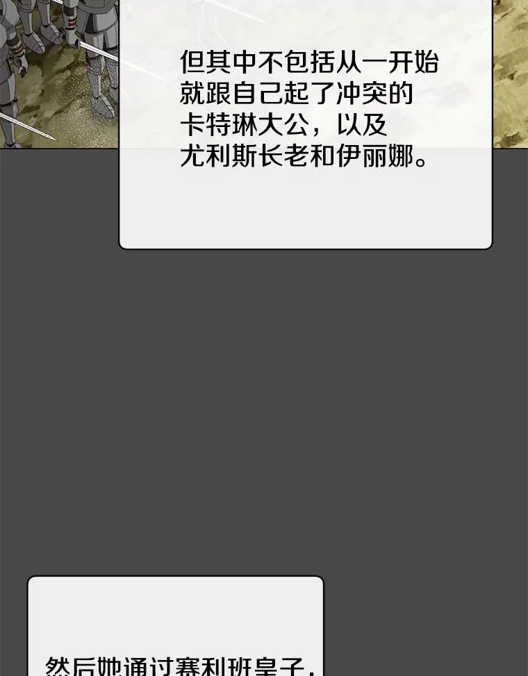 161.戴维的计划 第18页