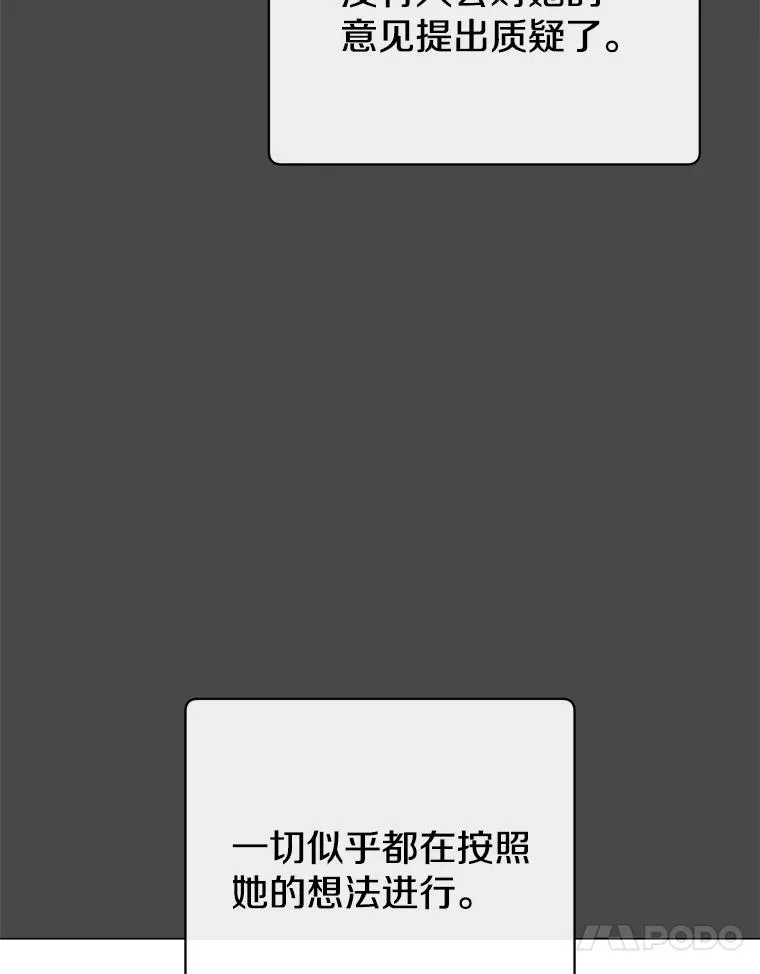161.戴维的计划 第20页